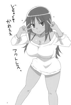 Page 2 of Dochakuso Gravity