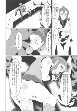 Page 15 of Rocket Dan no Yabou Kanto Douran