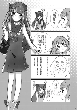 Page 4 of LalaMado ga Fujun Isei Kouyuu Suru Hon