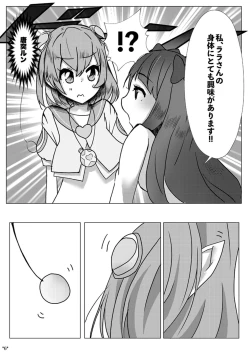 Page 5 of LalaMado ga Fujun Isei Kouyuu Suru Hon