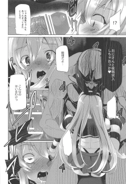 Page 15 of Kuchikukan Shimakaze no Kaitai