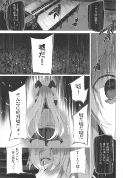 Page 6 of Kuchikukan Shimakaze no Kaitai