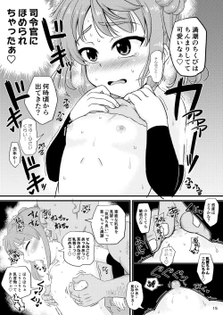 Page 14 of Asashio-gata to Peropero Icha Love Chucchu suru Hon Kai