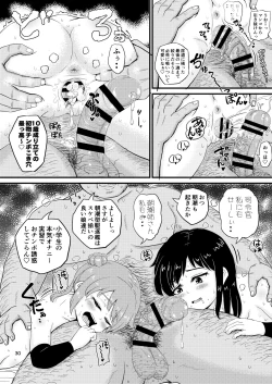 Page 29 of Asashio-gata to Peropero Icha Love Chucchu suru Hon Kai