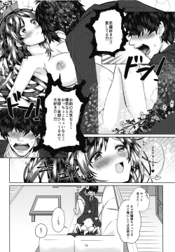 Page 11 of Madoromi Love Call