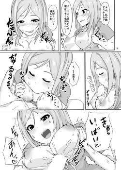 Page 4 of Watashi no Kawaii Producer-kun