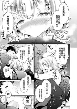 Page 8 of Oshikake Shougakusei Mama