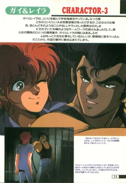 Page 13 of Guy: Youma KakuseiVideo Book