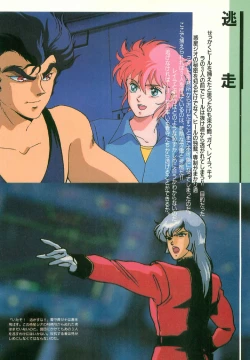 Page 51 of Guy: Youma KakuseiVideo Book