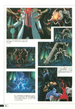 Page 58 of Guy: Youma KakuseiVideo Book