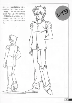 Page 83 of Guy: Youma KakuseiVideo Book