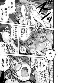 Page 16 of Homura and Kyoko InFirst