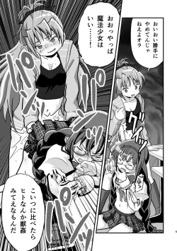 Page 6 of Homura and Kyoko InFirst