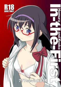 Download Homura and Kyoko InFirst