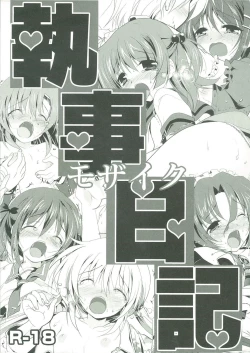 Page 1 of Shitsuji Nikki Mosaic