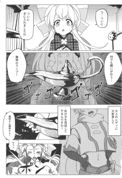Page 2 of Rin-chan to Main no Lamp