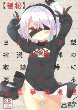 Page 1 of YoRHa 2B-gata Shoushizai Kitai no Toriatsukaidoki ni Okeru Chuui Jikou Tsuutasu