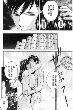 Page 110 of Hakudaku no Wana Hitozuma Hameotoshi | 白濁之罠 人妻插入後墮落