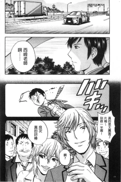 Page 122 of Hakudaku no Wana Hitozuma Hameotoshi | 白濁之罠 人妻插入後墮落