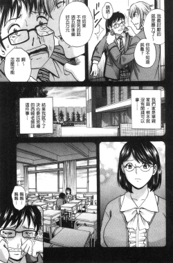 Page 123 of Hakudaku no Wana Hitozuma Hameotoshi | 白濁之罠 人妻插入後墮落