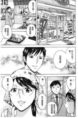 Page 125 of Hakudaku no Wana Hitozuma Hameotoshi | 白濁之罠 人妻插入後墮落