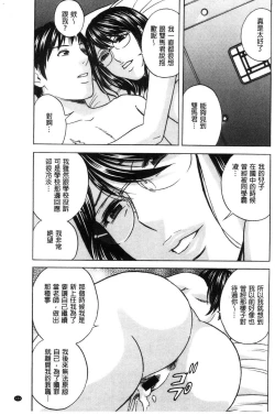 Page 135 of Hakudaku no Wana Hitozuma Hameotoshi | 白濁之罠 人妻插入後墮落