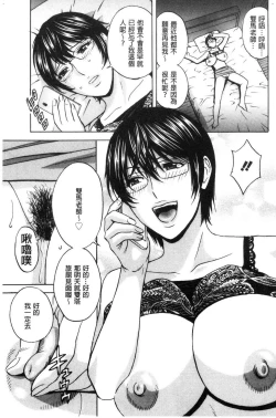 Page 139 of Hakudaku no Wana Hitozuma Hameotoshi | 白濁之罠 人妻插入後墮落