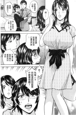Page 141 of Hakudaku no Wana Hitozuma Hameotoshi | 白濁之罠 人妻插入後墮落