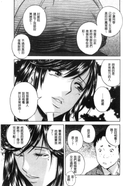 Page 151 of Hakudaku no Wana Hitozuma Hameotoshi | 白濁之罠 人妻插入後墮落