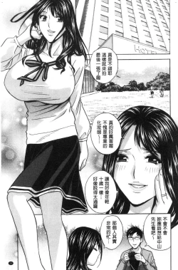 Page 15 of Hakudaku no Wana Hitozuma Hameotoshi | 白濁之罠 人妻插入後墮落