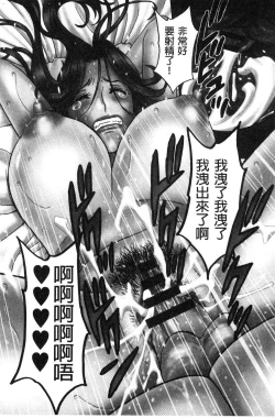 Page 160 of Hakudaku no Wana Hitozuma Hameotoshi | 白濁之罠 人妻插入後墮落