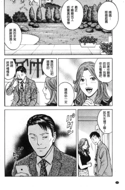 Page 166 of Hakudaku no Wana Hitozuma Hameotoshi | 白濁之罠 人妻插入後墮落