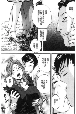 Page 167 of Hakudaku no Wana Hitozuma Hameotoshi | 白濁之罠 人妻插入後墮落