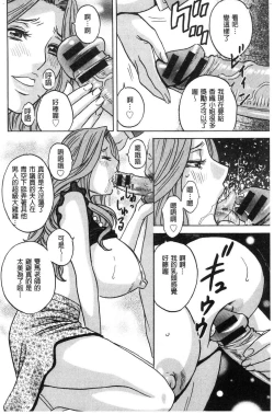 Page 168 of Hakudaku no Wana Hitozuma Hameotoshi | 白濁之罠 人妻插入後墮落