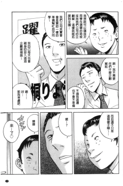 Page 175 of Hakudaku no Wana Hitozuma Hameotoshi | 白濁之罠 人妻插入後墮落