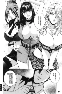 Page 176 of Hakudaku no Wana Hitozuma Hameotoshi | 白濁之罠 人妻插入後墮落