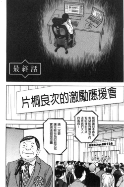 Page 178 of Hakudaku no Wana Hitozuma Hameotoshi | 白濁之罠 人妻插入後墮落