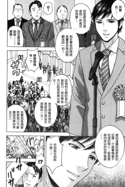 Page 180 of Hakudaku no Wana Hitozuma Hameotoshi | 白濁之罠 人妻插入後墮落