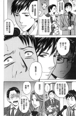 Page 182 of Hakudaku no Wana Hitozuma Hameotoshi | 白濁之罠 人妻插入後墮落