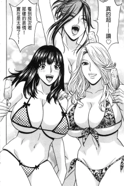 Page 184 of Hakudaku no Wana Hitozuma Hameotoshi | 白濁之罠 人妻插入後墮落