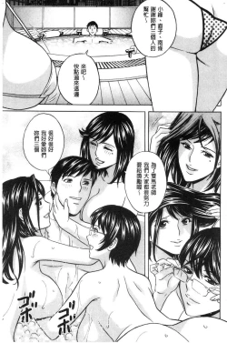 Page 185 of Hakudaku no Wana Hitozuma Hameotoshi | 白濁之罠 人妻插入後墮落