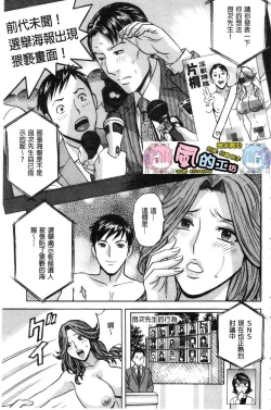 Page 193 of Hakudaku no Wana Hitozuma Hameotoshi | 白濁之罠 人妻插入後墮落