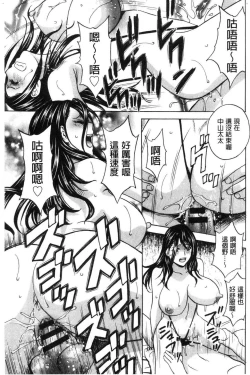 Page 39 of Hakudaku no Wana Hitozuma Hameotoshi | 白濁之罠 人妻插入後墮落