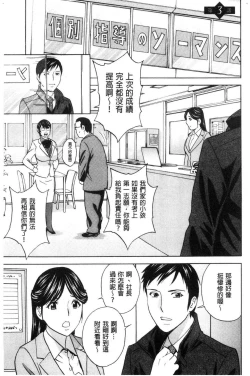 Page 43 of Hakudaku no Wana Hitozuma Hameotoshi | 白濁之罠 人妻插入後墮落