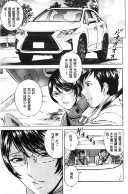 Page 47 of Hakudaku no Wana Hitozuma Hameotoshi | 白濁之罠 人妻插入後墮落