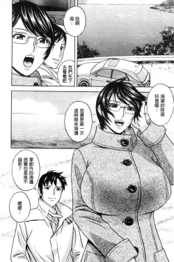 Page 48 of Hakudaku no Wana Hitozuma Hameotoshi | 白濁之罠 人妻插入後墮落