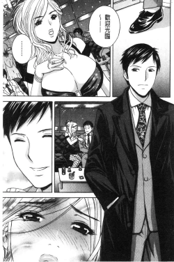 Page 73 of Hakudaku no Wana Hitozuma Hameotoshi | 白濁之罠 人妻插入後墮落