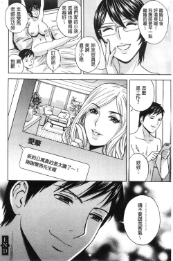 Page 78 of Hakudaku no Wana Hitozuma Hameotoshi | 白濁之罠 人妻插入後墮落