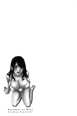 Page 79 of Hakudaku no Wana Hitozuma Hameotoshi | 白濁之罠 人妻插入後墮落