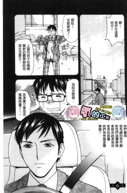 Page 99 of Hakudaku no Wana Hitozuma Hameotoshi | 白濁之罠 人妻插入後墮落